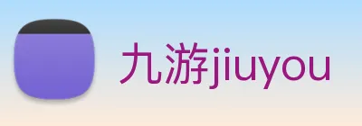 九游jiuyou logo